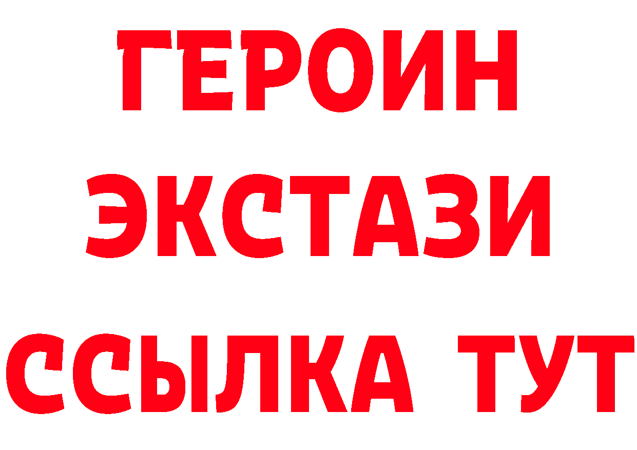 Бутират BDO tor сайты даркнета mega Новодвинск