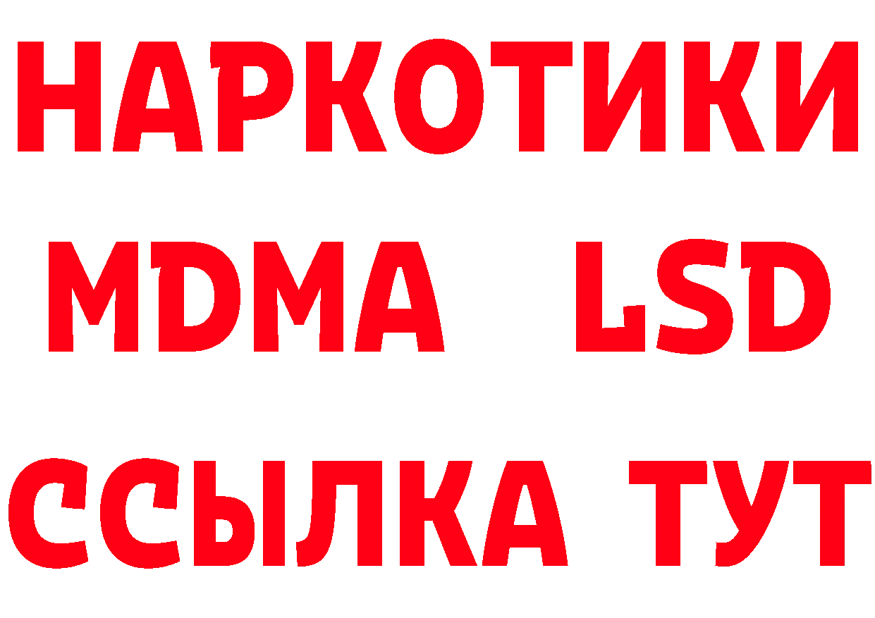 ТГК вейп с тгк ССЫЛКА площадка гидра Новодвинск