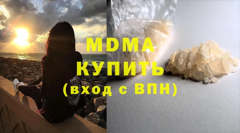 MDMA кристаллы  что такое наркотик  Новодвинск 